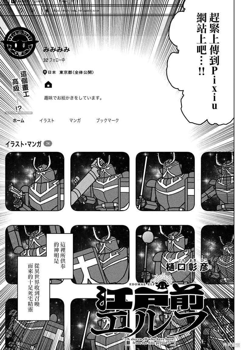 第97-99话 第3页