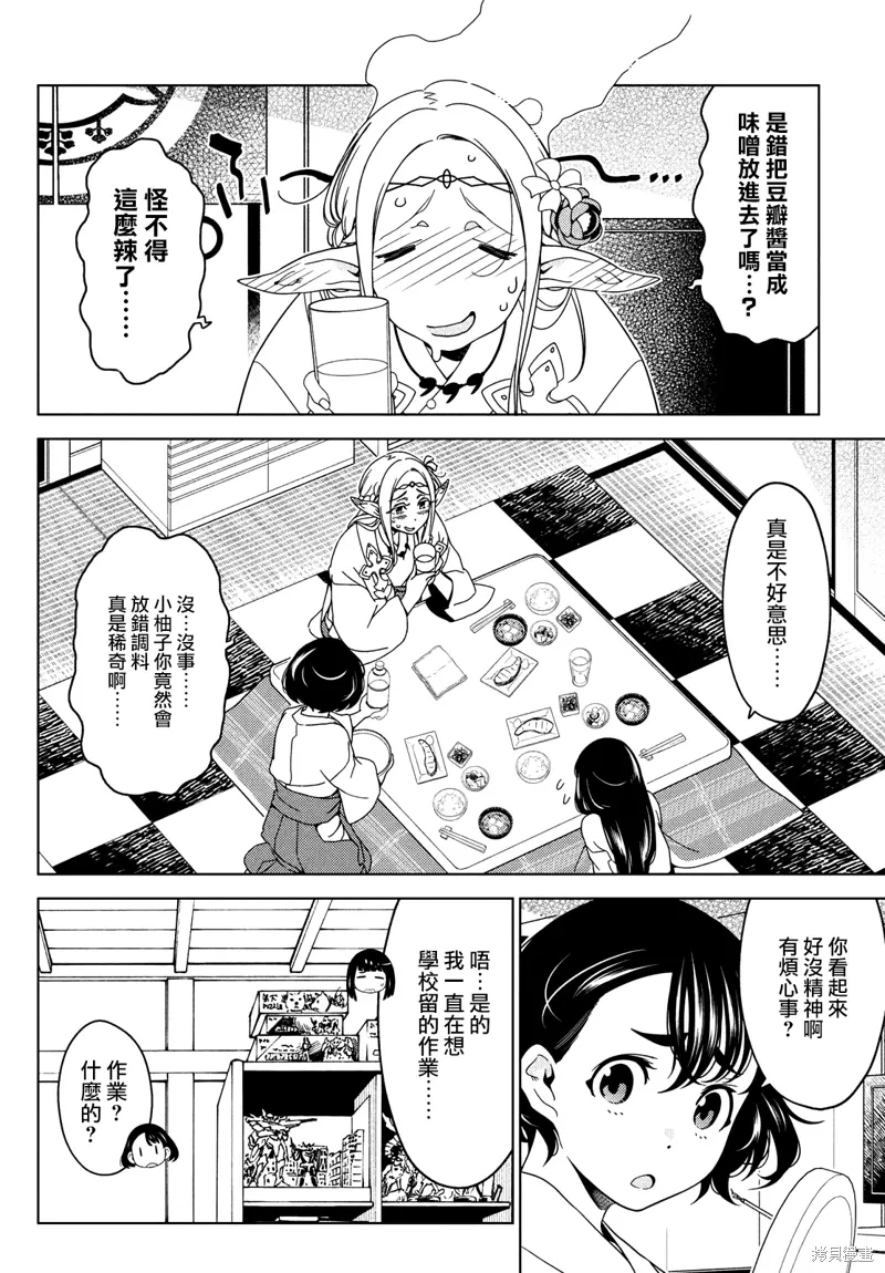 第97-99话 第6页