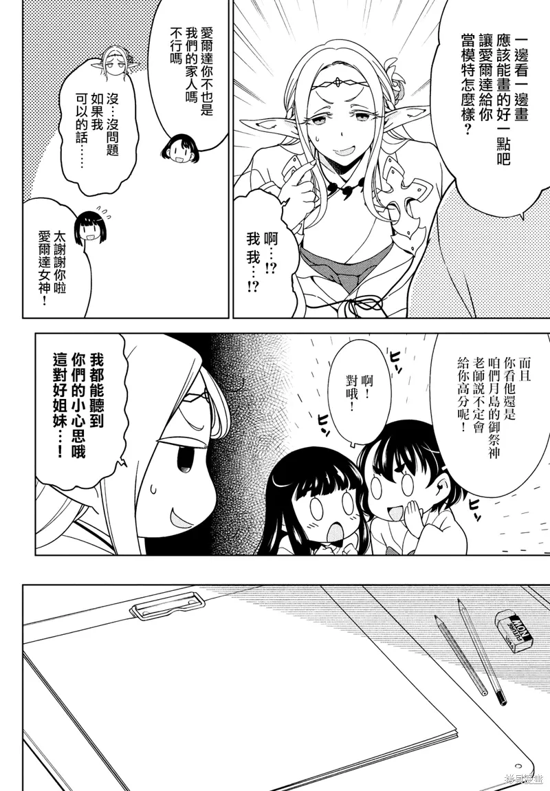 第97-99话 第8页