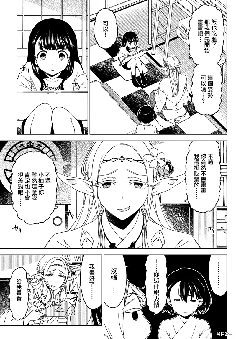 第97-99话 第9页