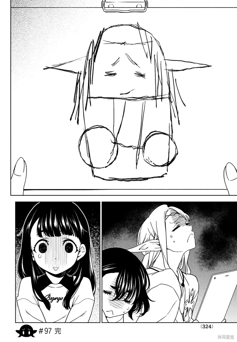 第97-99话 第10页