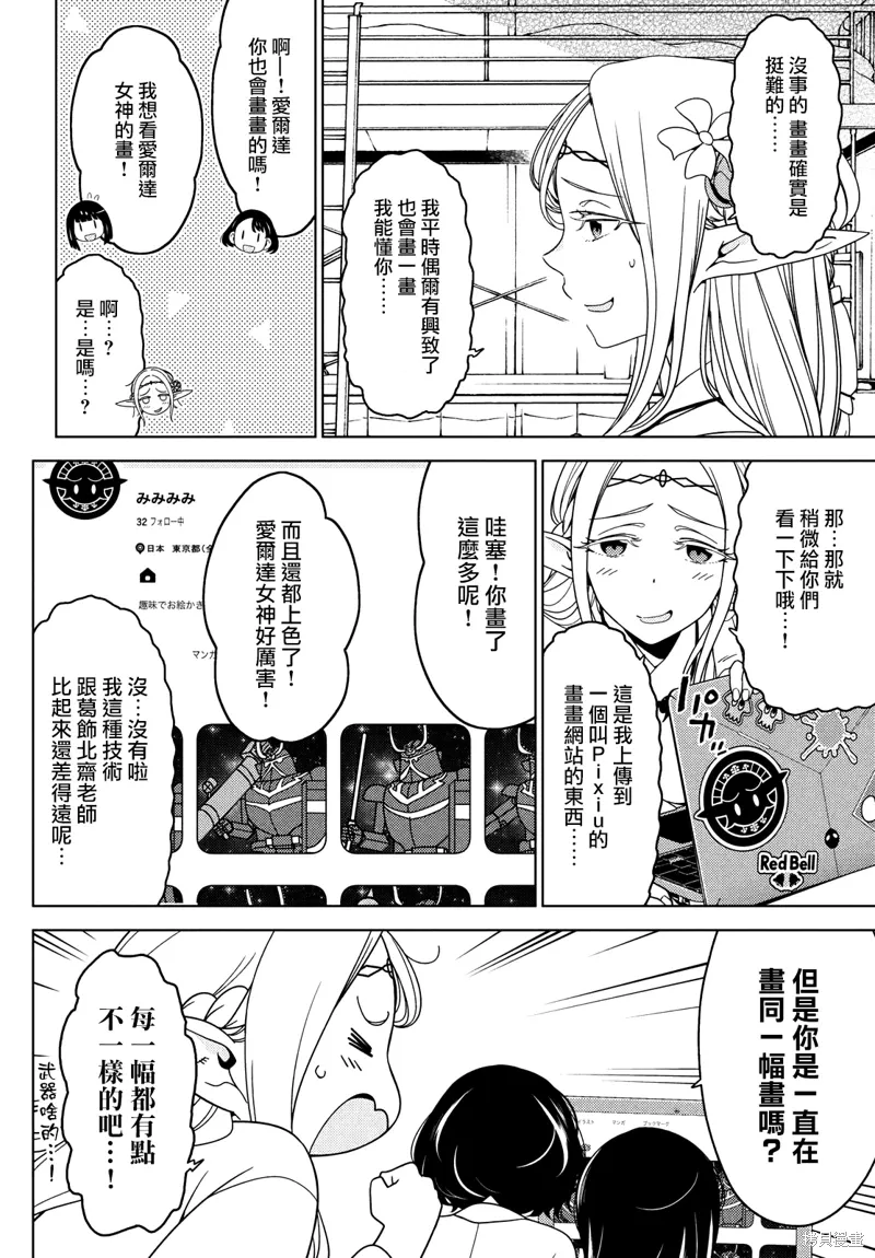 第97-99话 第12页
