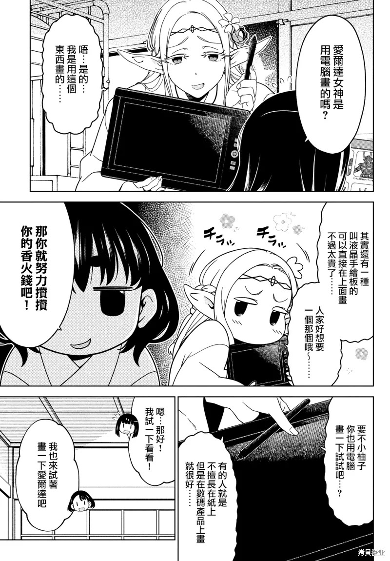 第97-99话 第13页