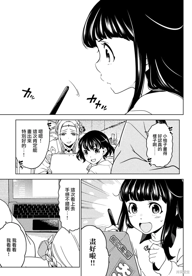 第97-99话 第15页