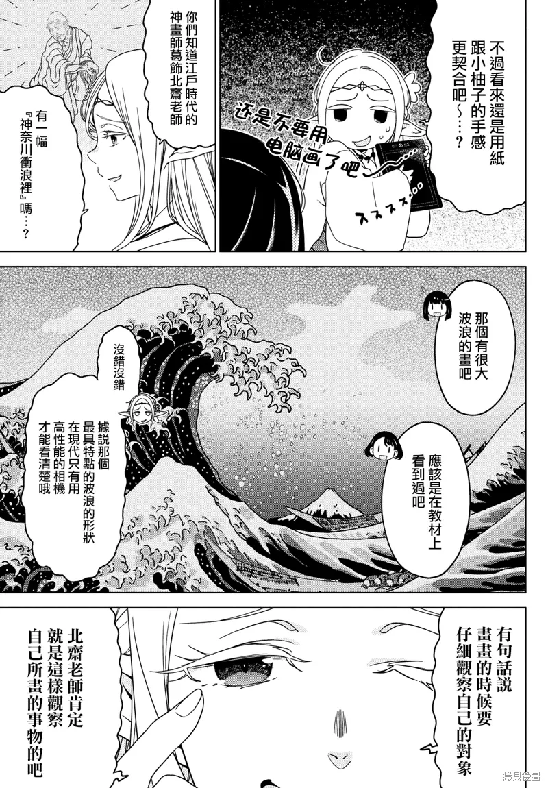 第97-99话 第17页