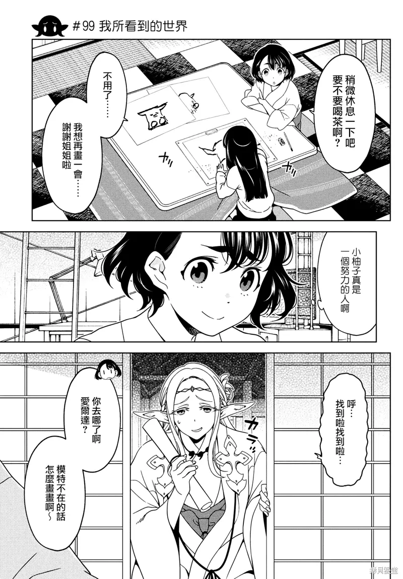 第97-99话 第19页