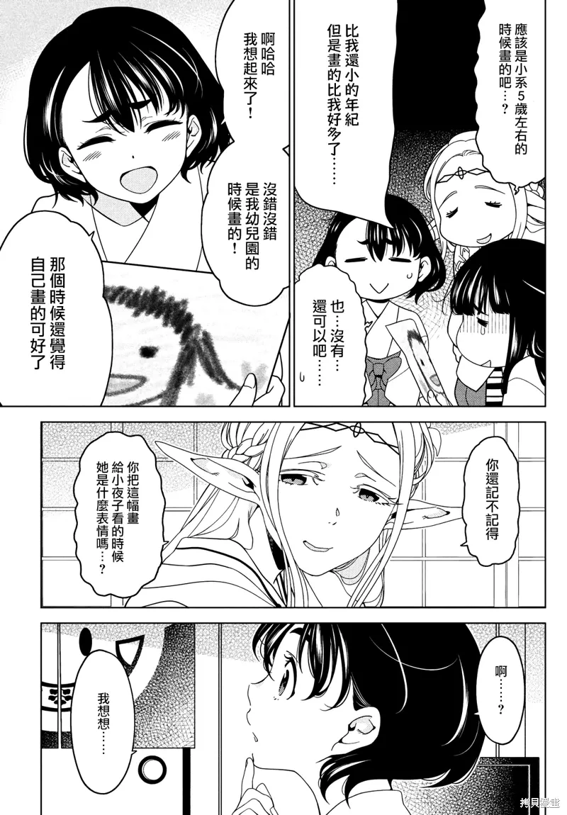 第97-99话 第21页