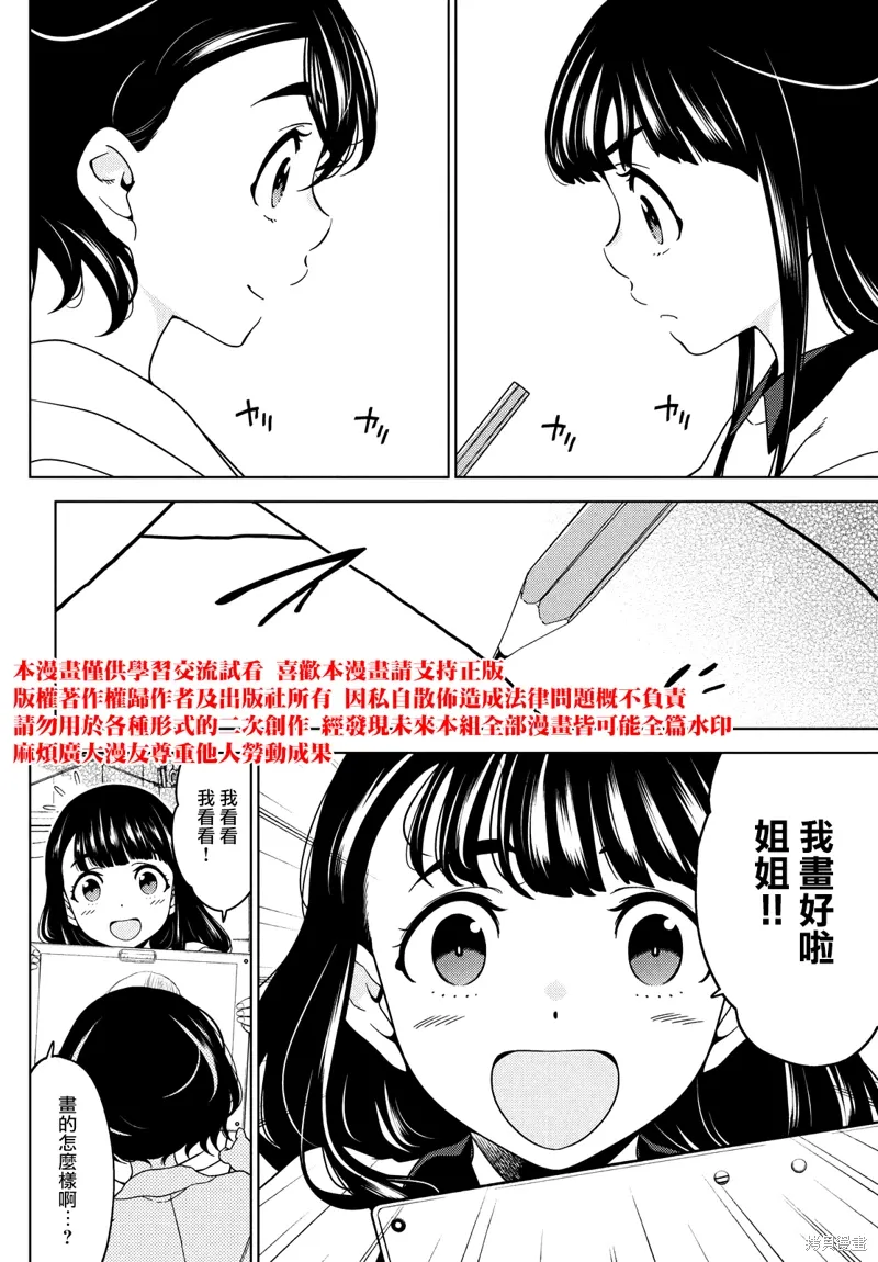 第97-99话 第26页
