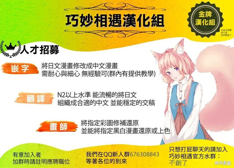 第97-99话 第30页