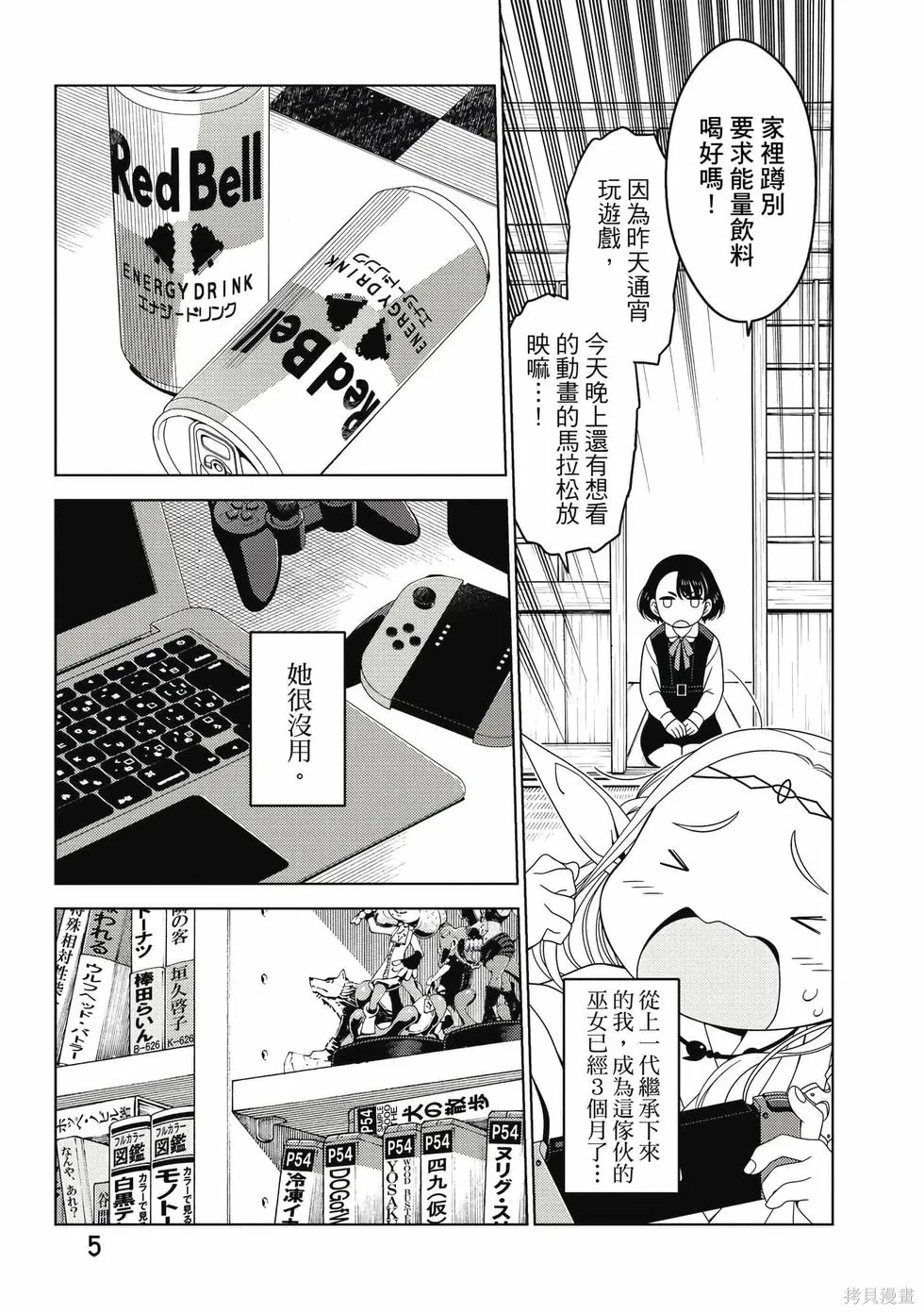 第01卷 第6页