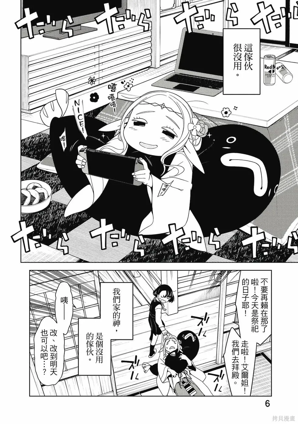第01卷 第7页