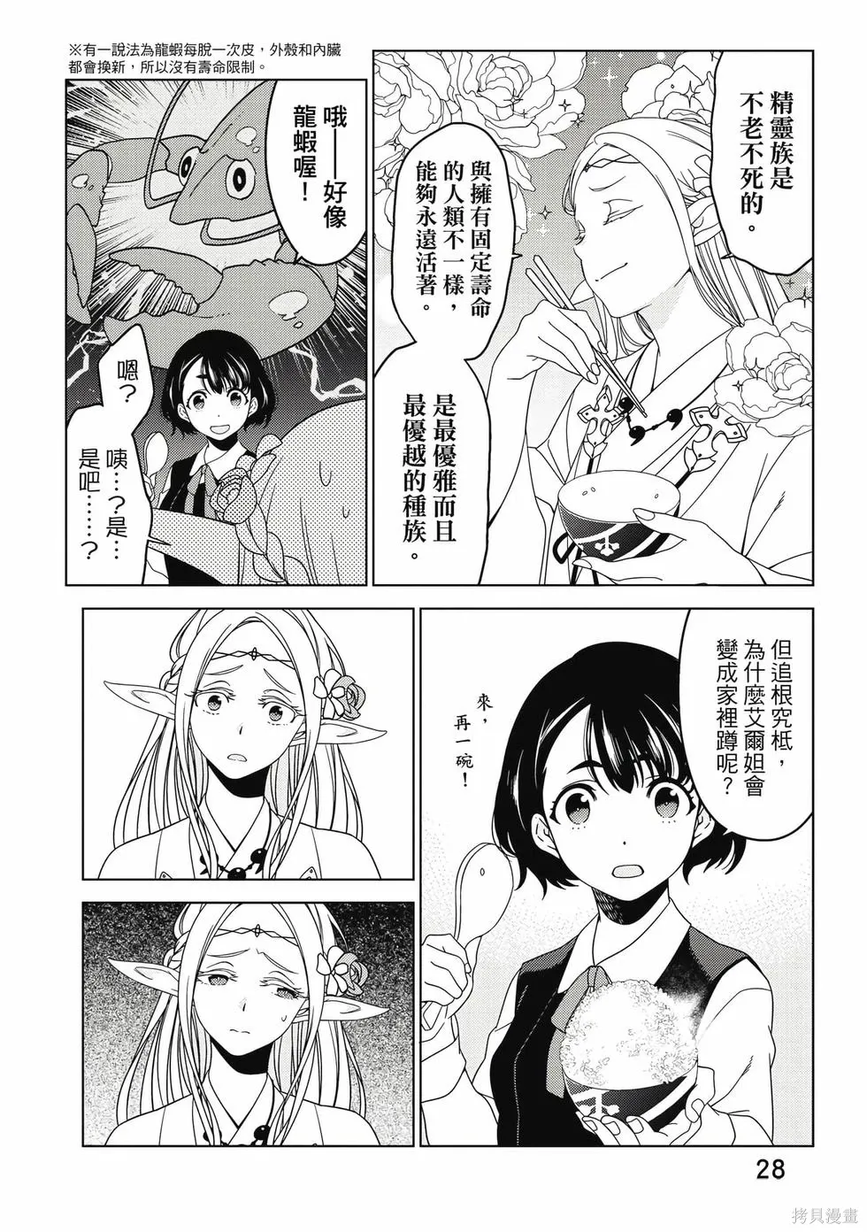 第01卷 第29页
