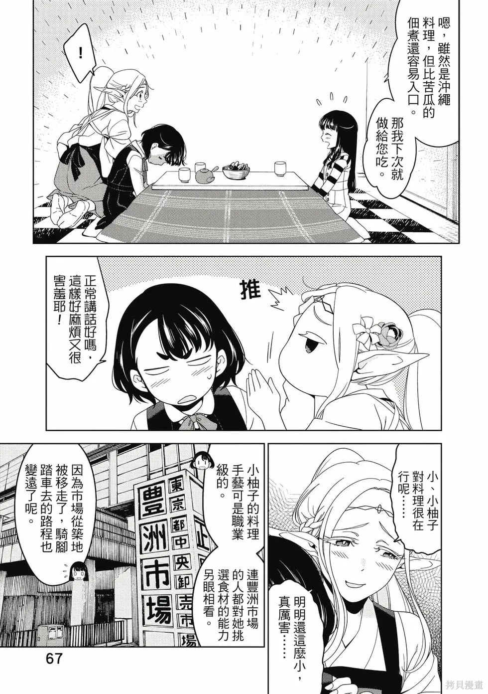 第01卷 第68页