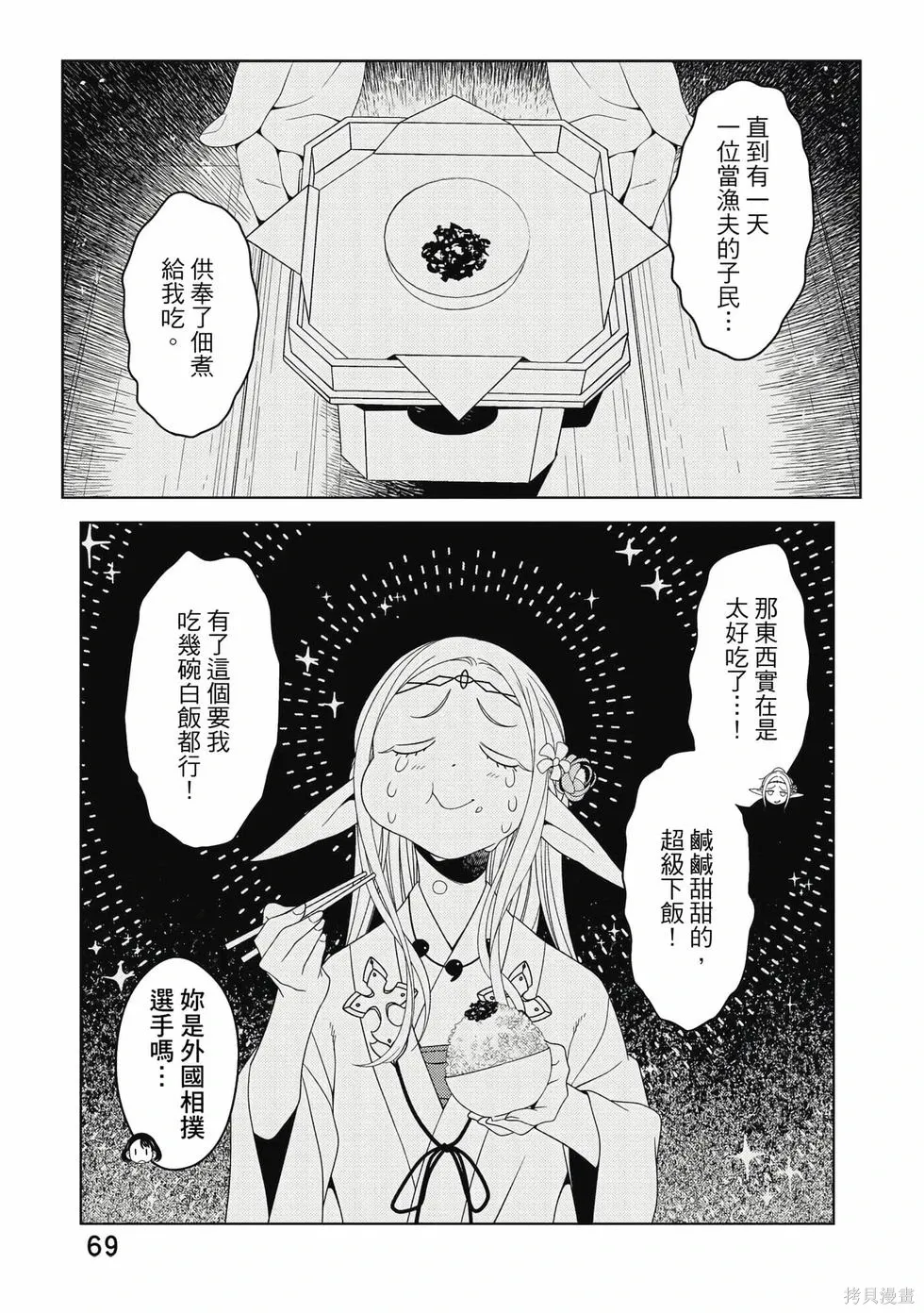 第01卷 第70页
