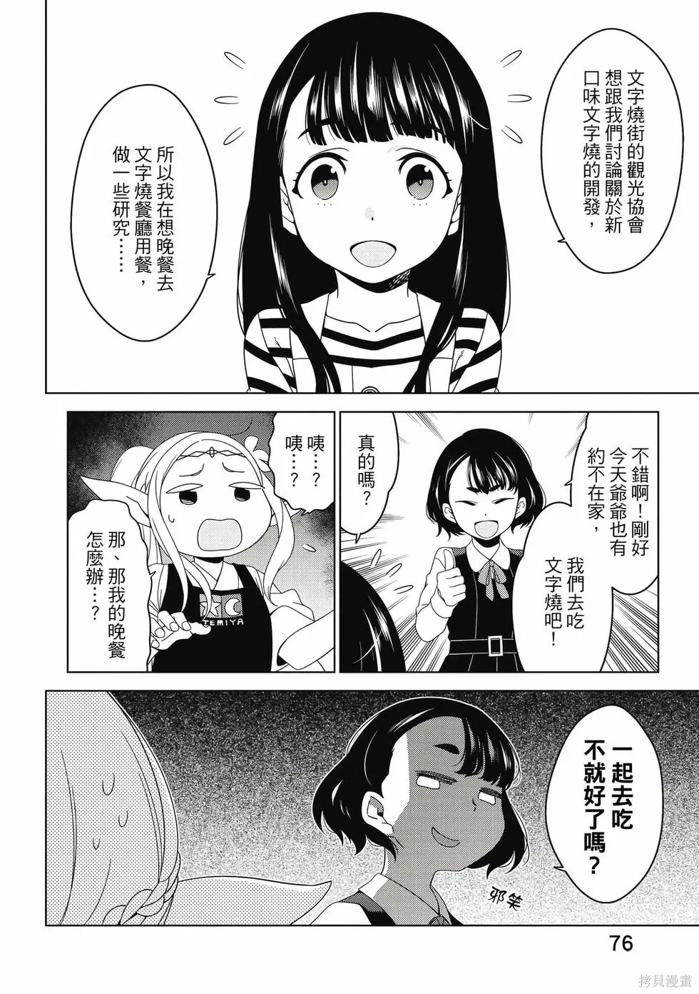 第01卷 第77页