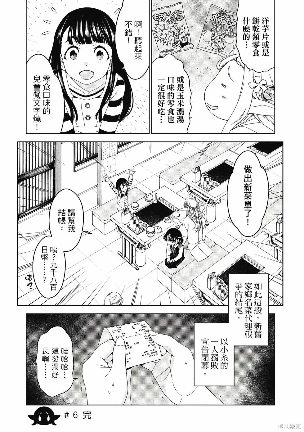 第01卷 第88页