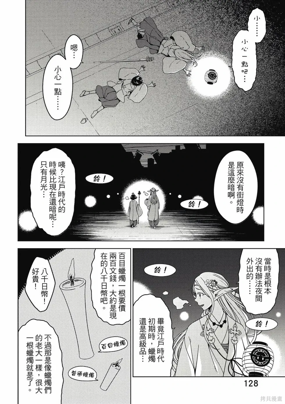 第01卷 第129页