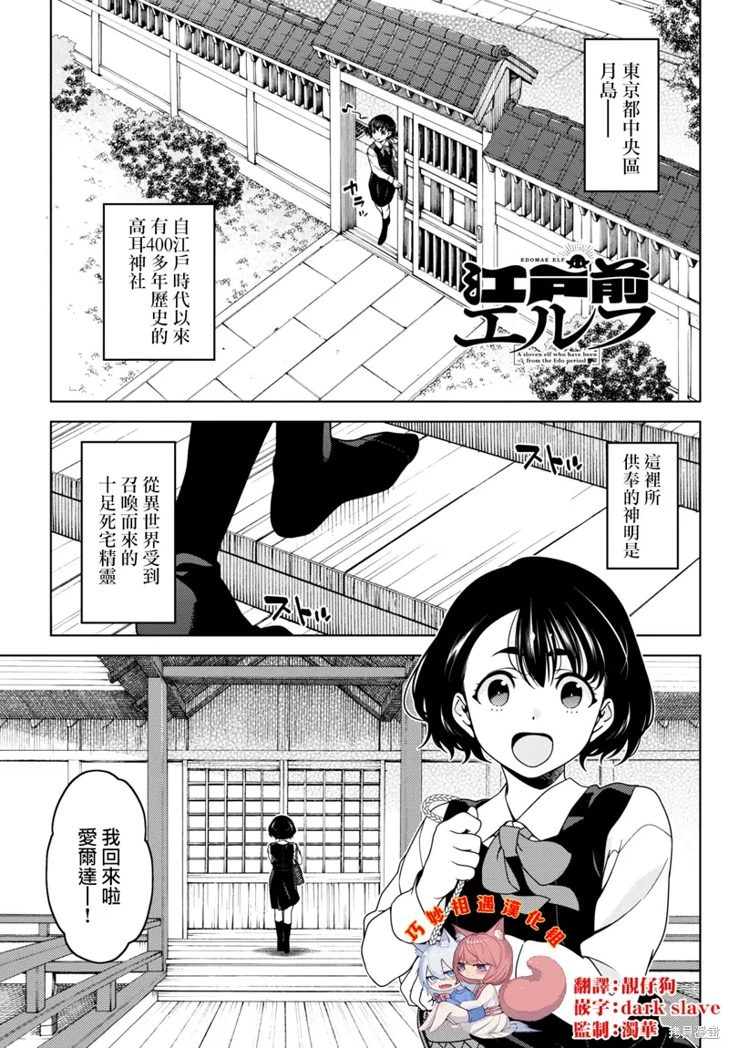 第100-102话 第1页