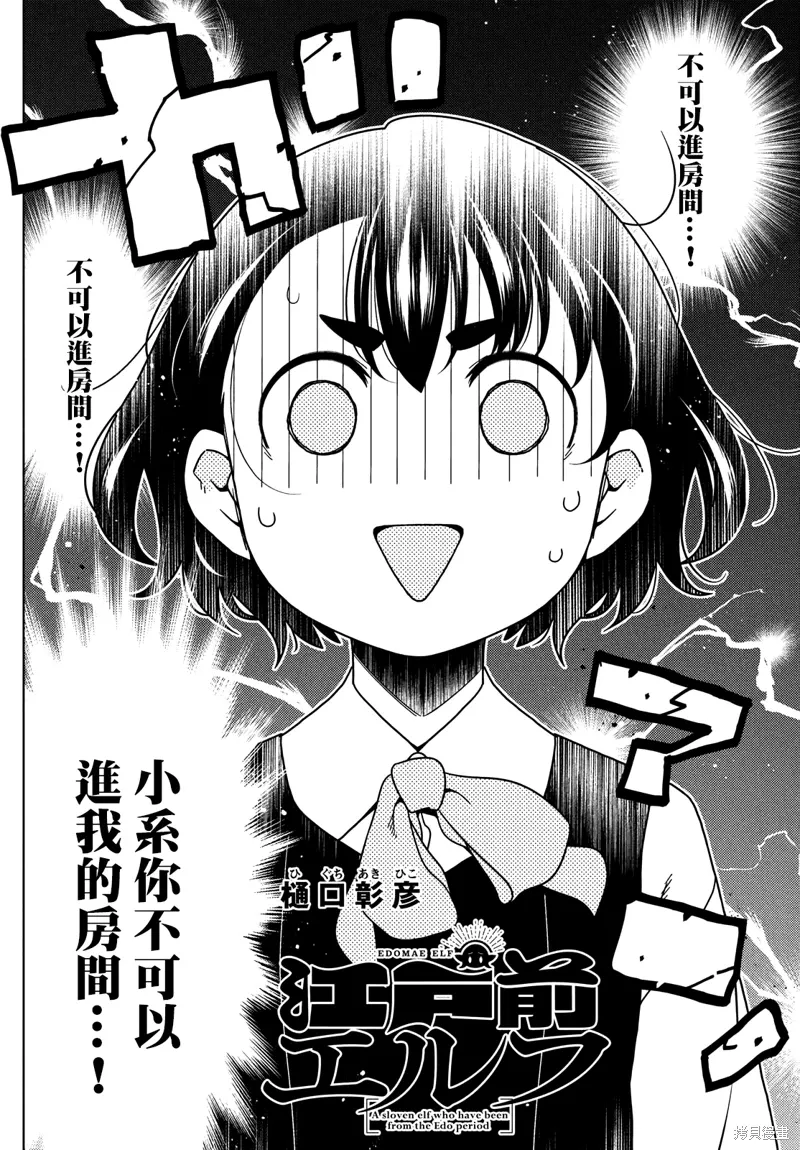 第100-102话 第4页