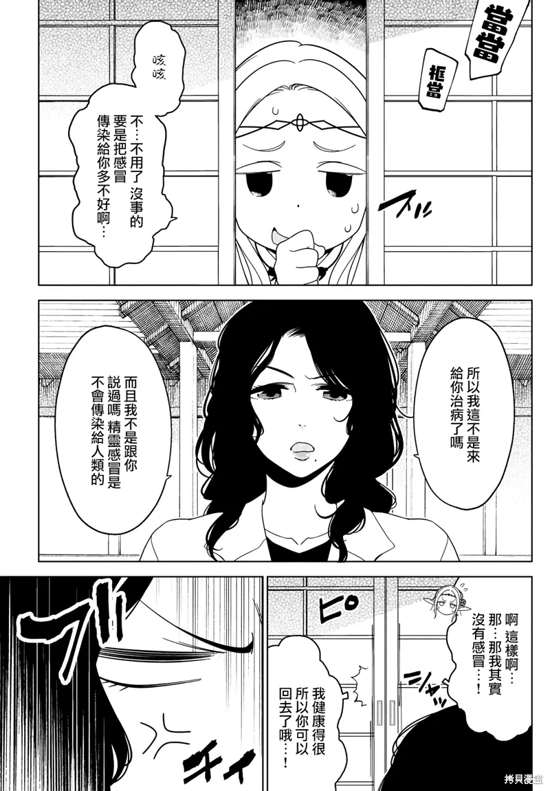 第100-102话 第13页