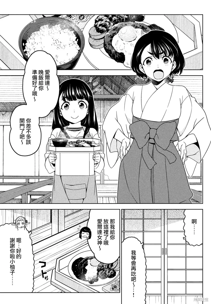 第100-102话 第15页