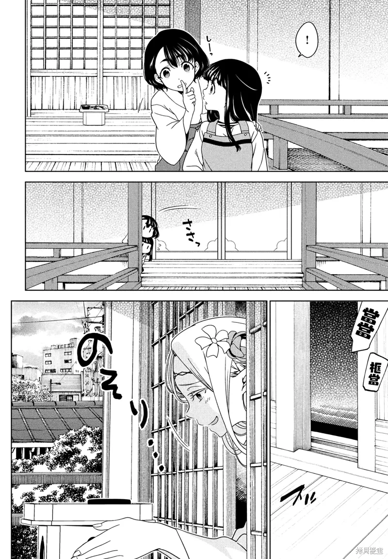 第100-102话 第16页