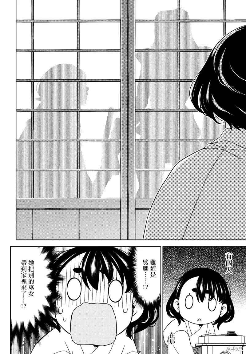 第100-102话 第22页