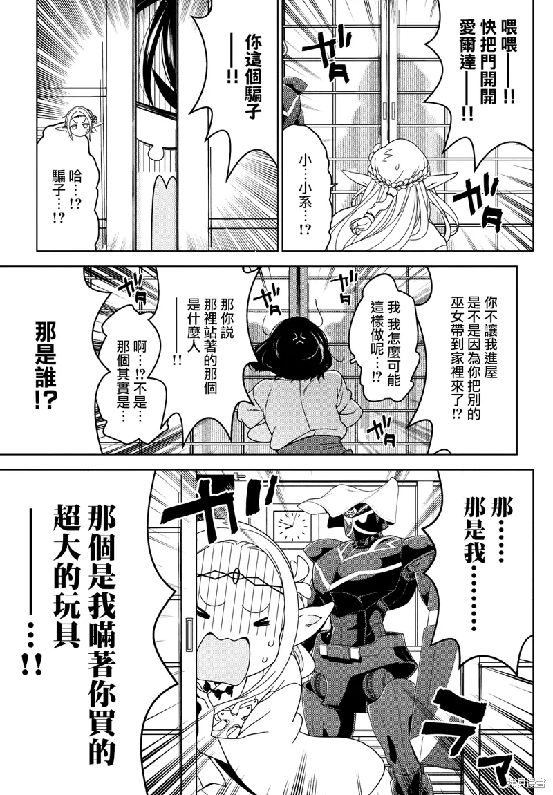 第100-102话 第23页