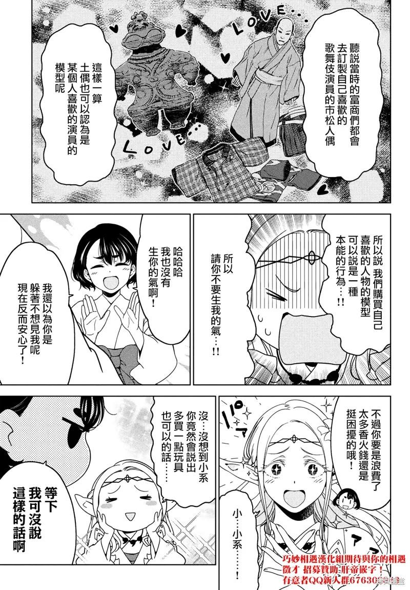 第100-102话 第25页