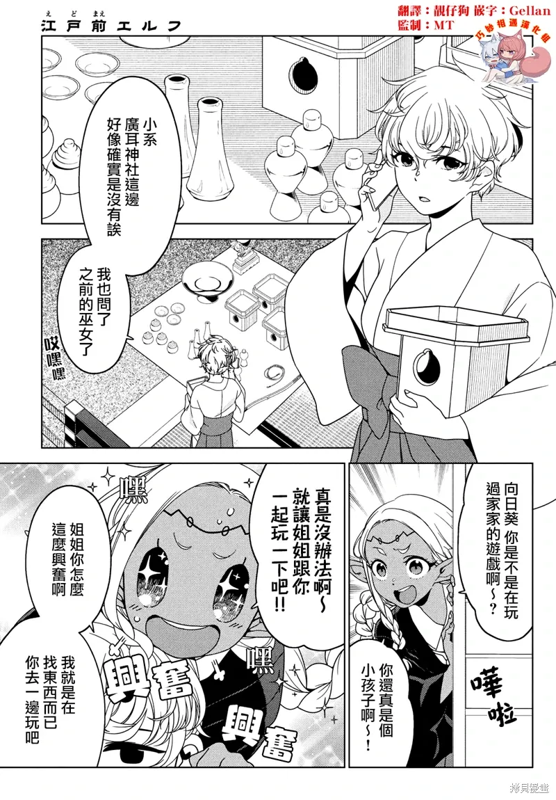 第103-105话 第1页