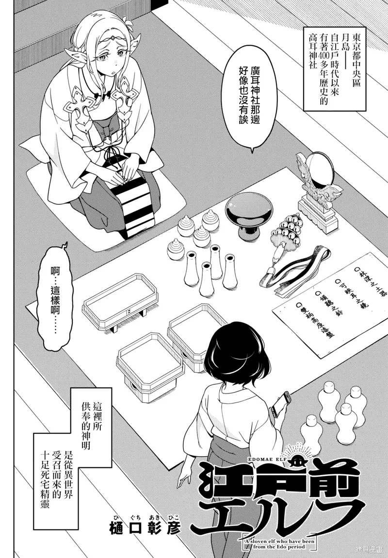 第103-105话 第2页