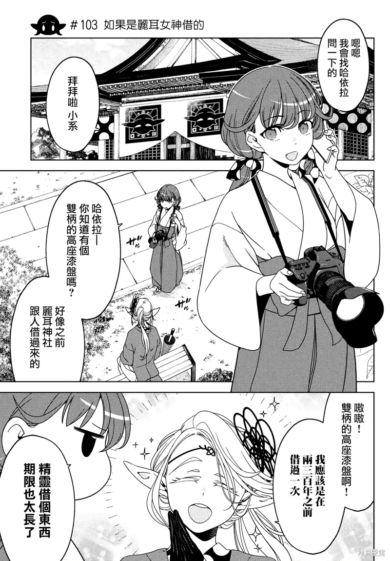 第103-105话 第5页