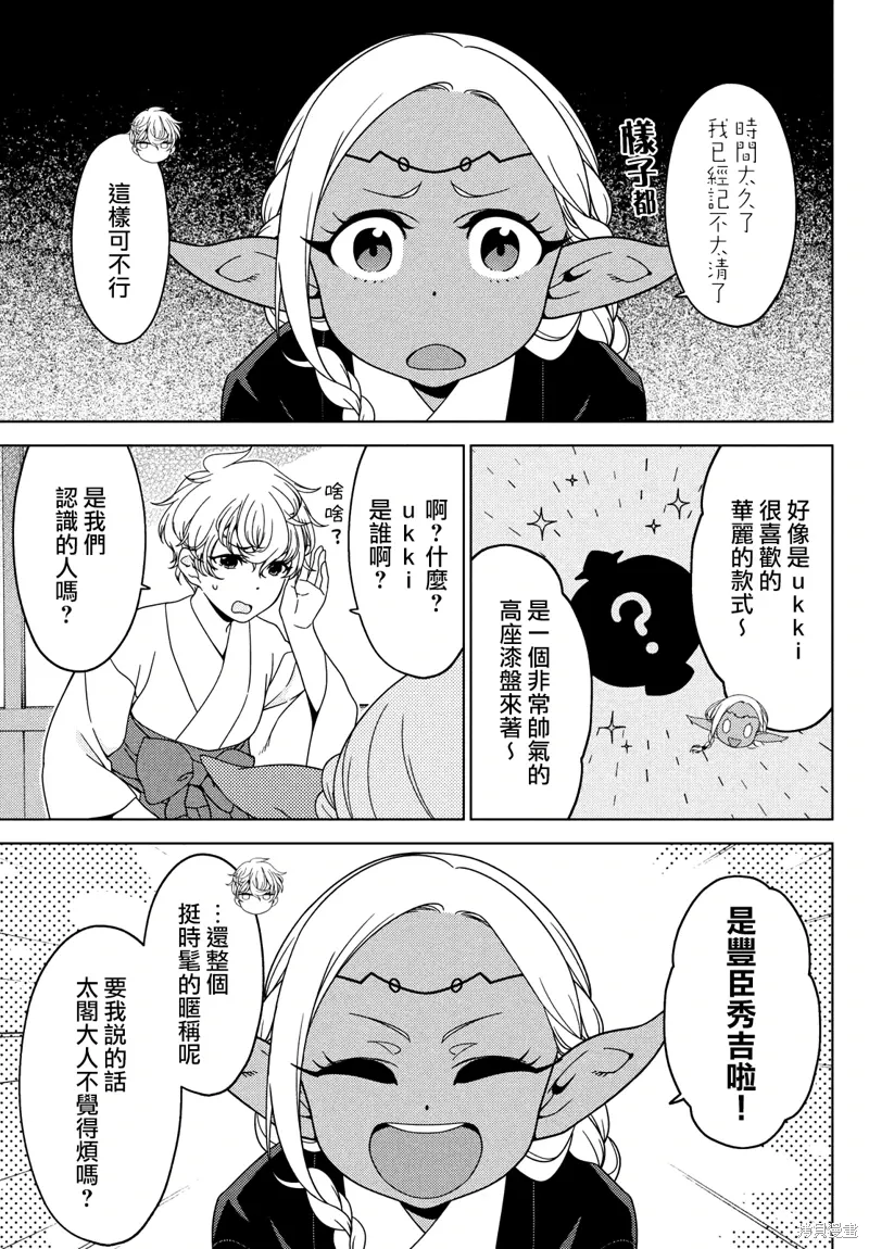 第103-105话 第15页