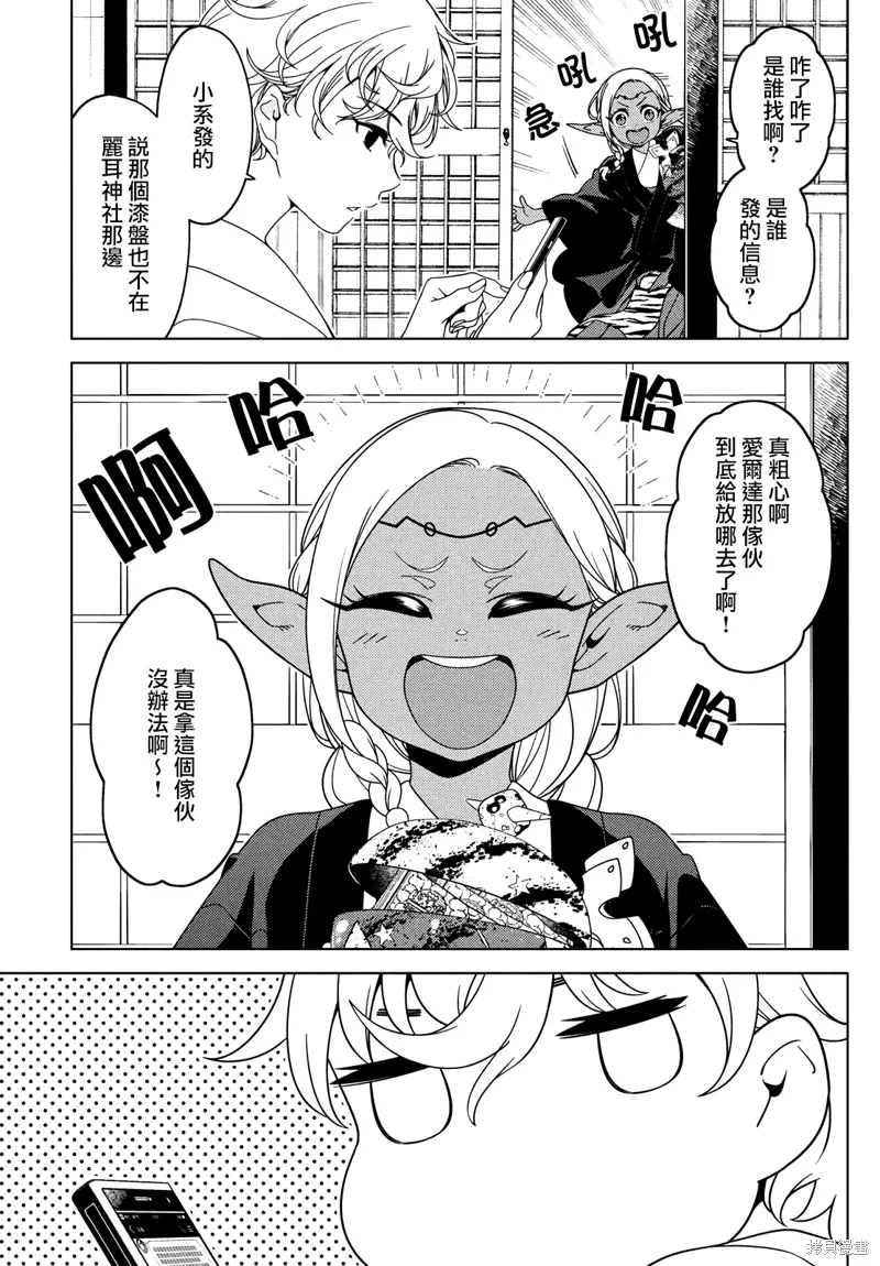 第103-105话 第17页