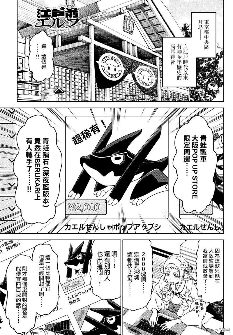 第106-108话 第1页