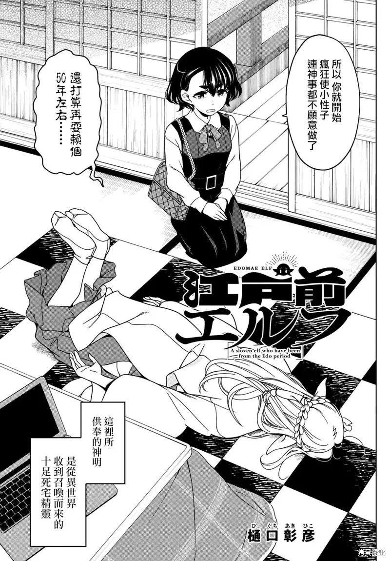 第106-108话 第3页
