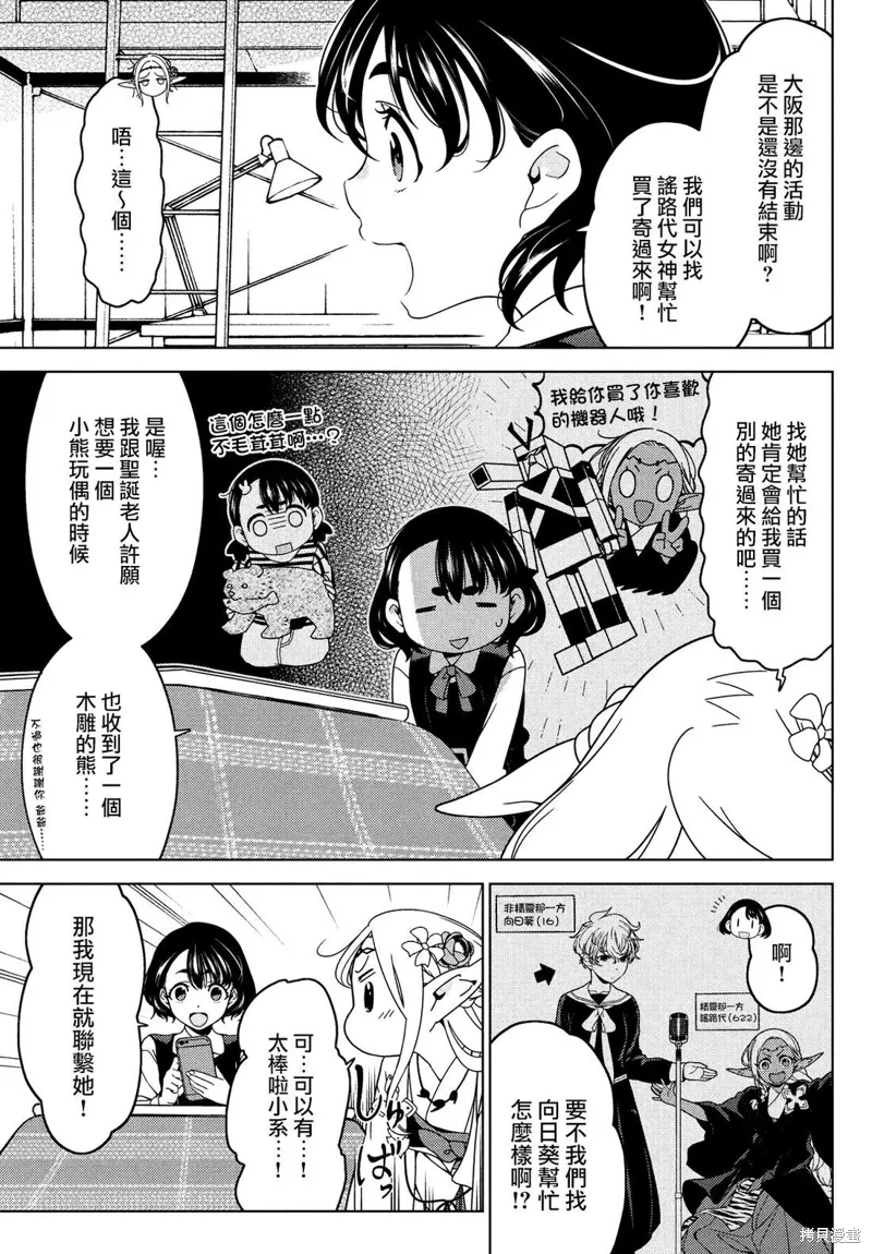 第106-108话 第5页