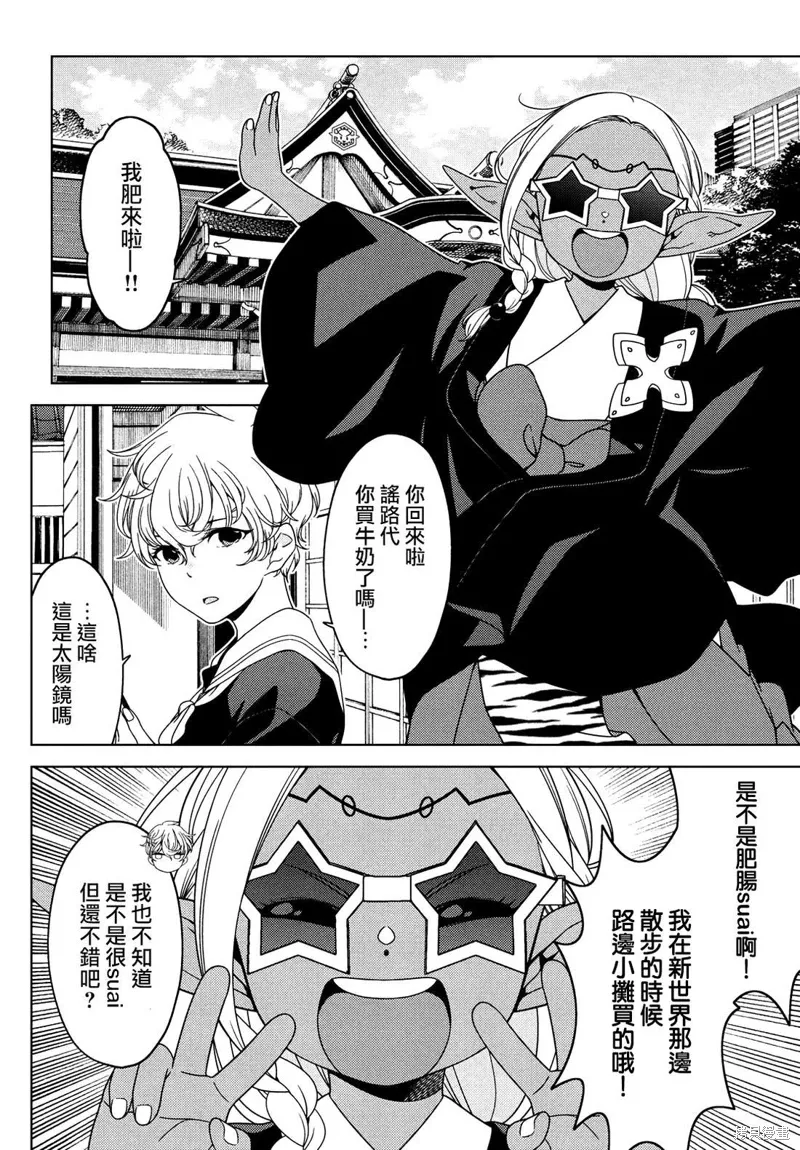 第106-108话 第6页