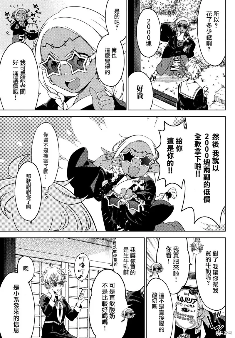 第106-108话 第7页