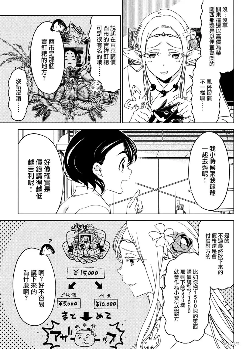 第106-108话 第13页
