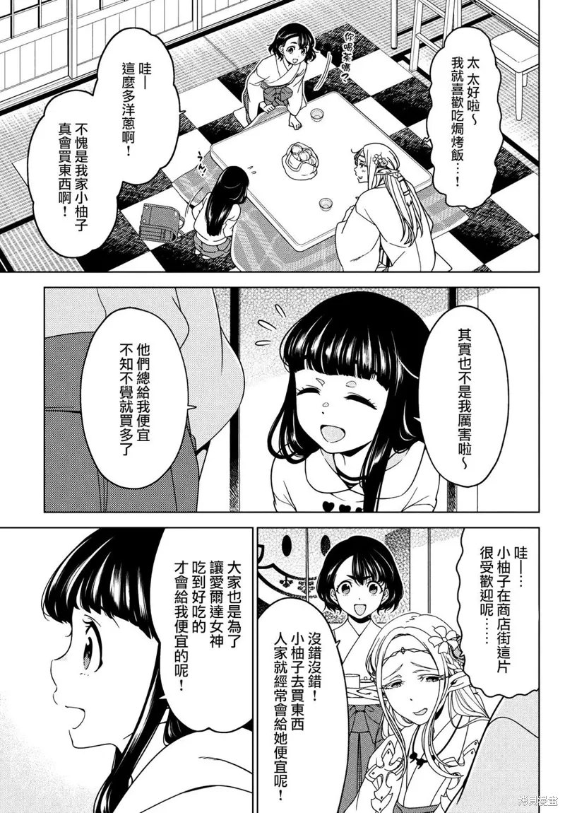 第106-108话 第17页
