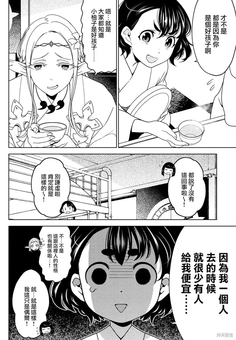 第106-108话 第18页