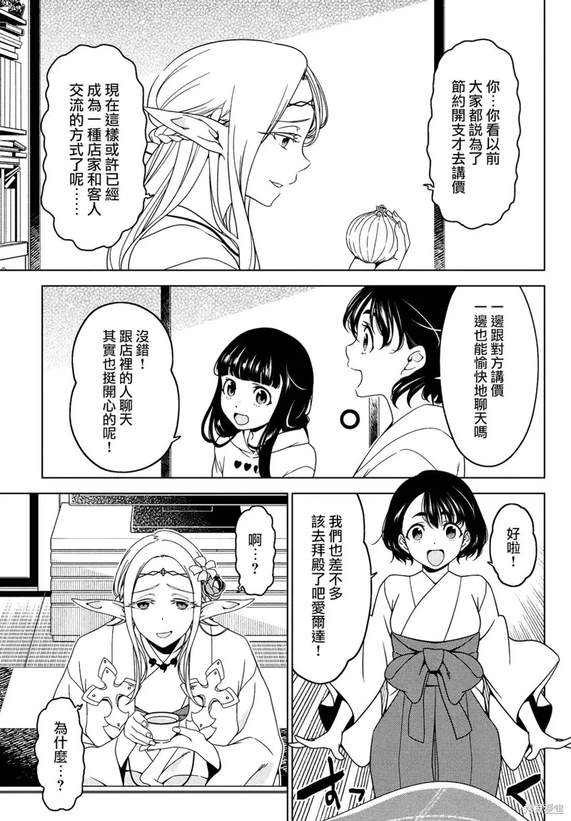 第106-108话 第19页