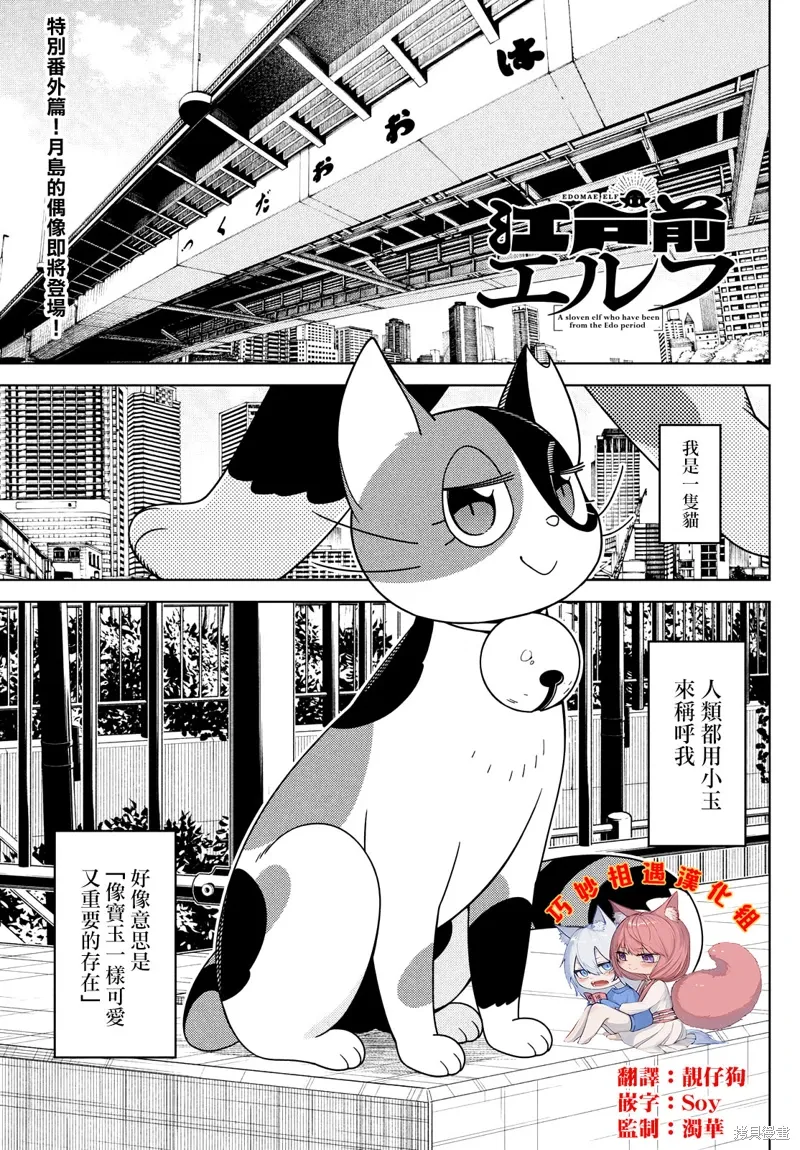 第108.5话 第1页