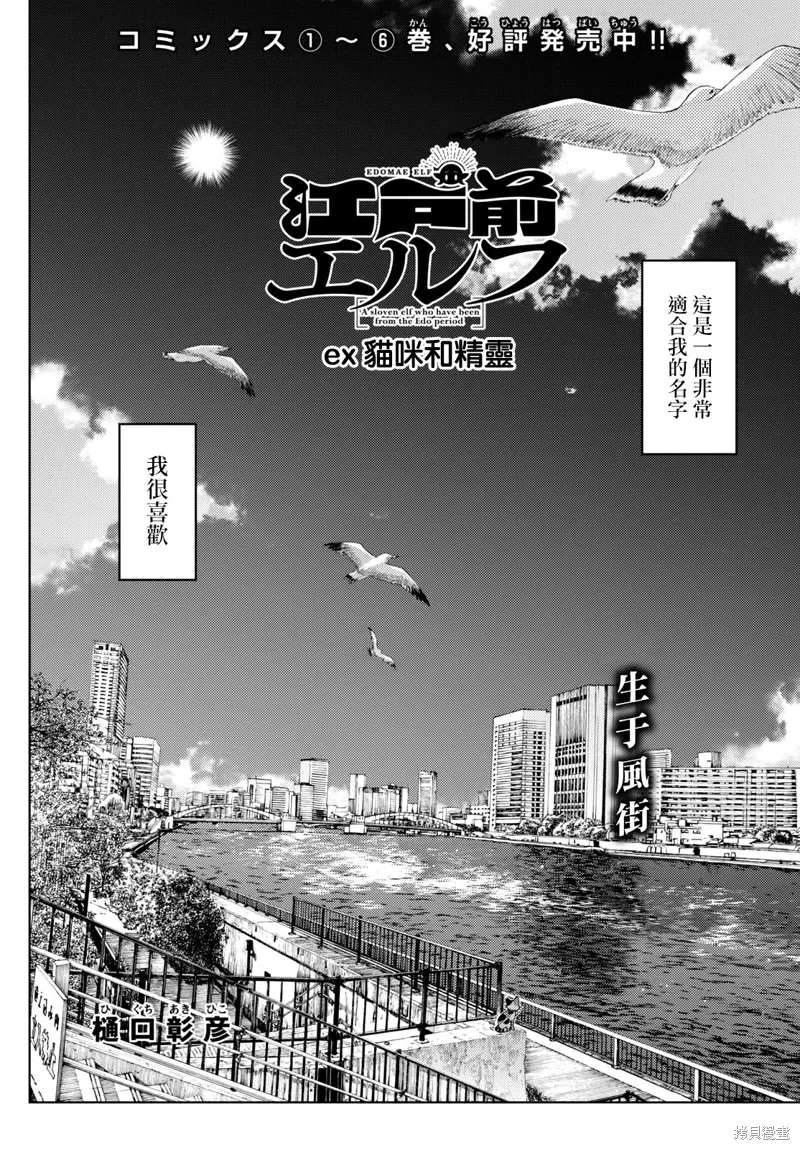 第108.5话 第2页