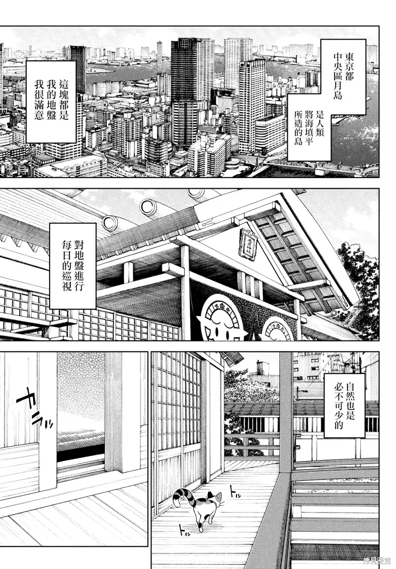 第108.5话 第3页