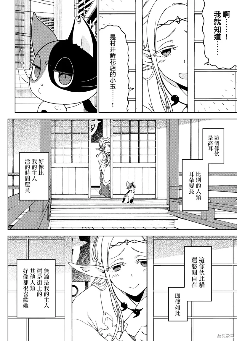 第108.5话 第4页