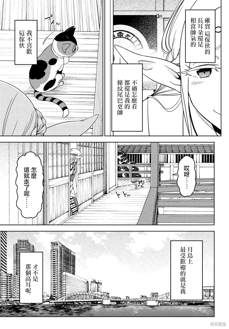 第108.5话 第5页