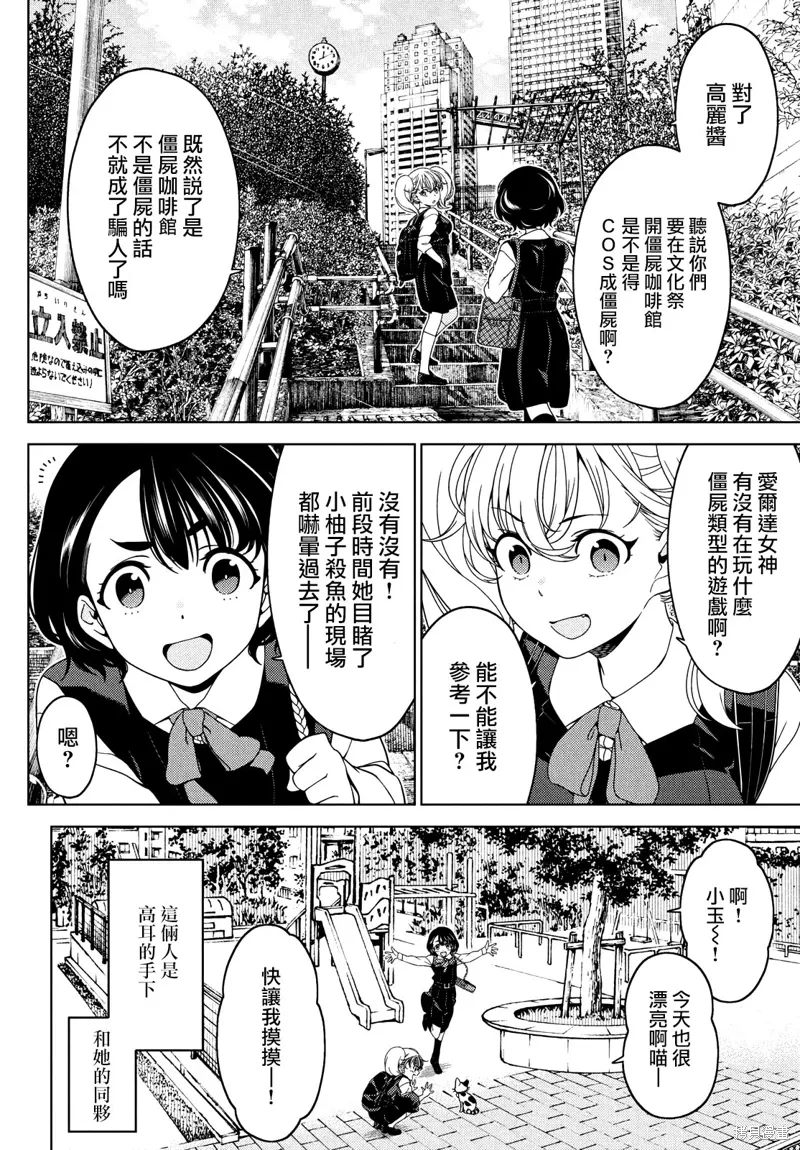 第108.5话 第6页