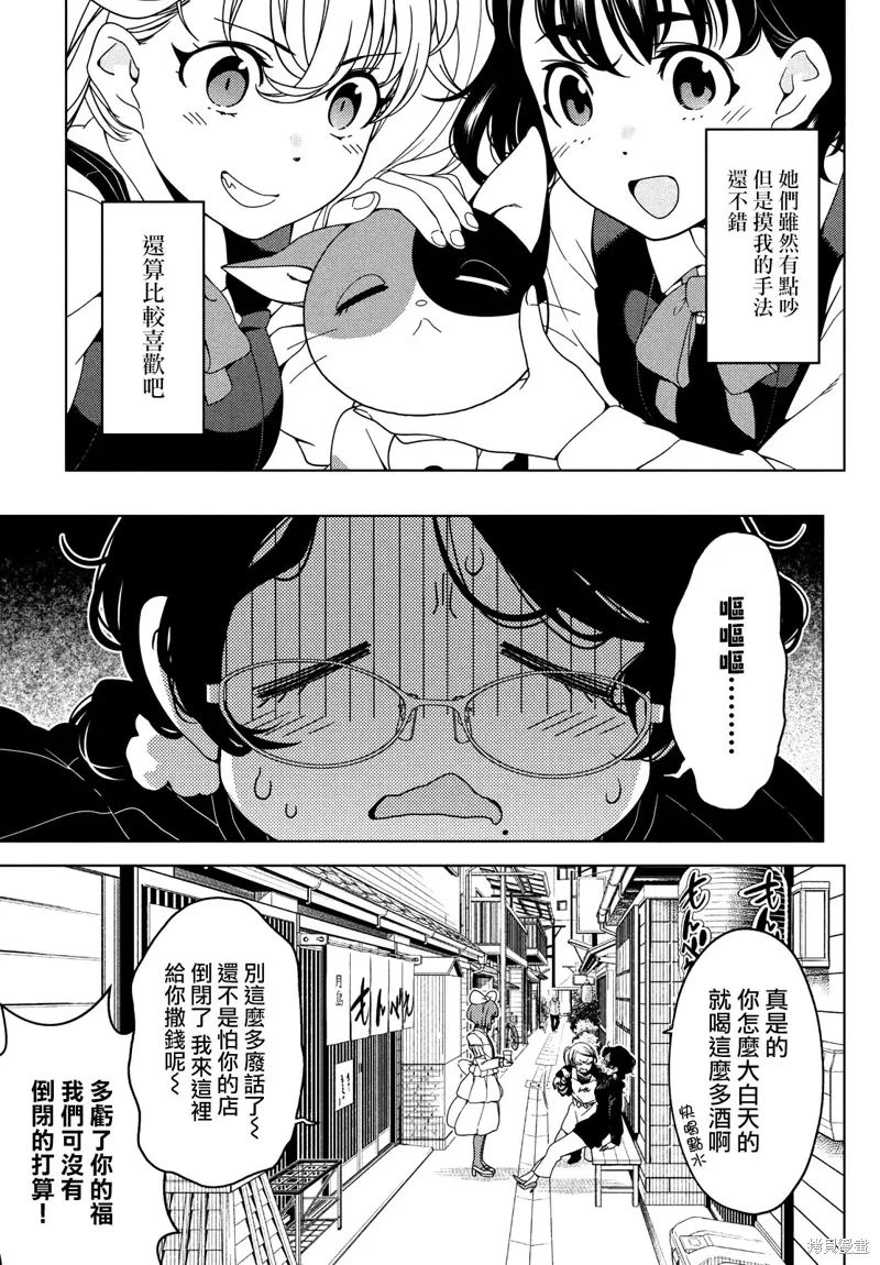 第108.5话 第7页